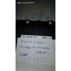 ΜΟΝΑΔΑ ΕΛΕΓΧΟΥ ΜΕΤΑΔΟΣΗΣ ΑΥΤΟΜΑΤΟΥ ΣΑΣΜΑΝ MERCEDES-BENZ CLK200 W209