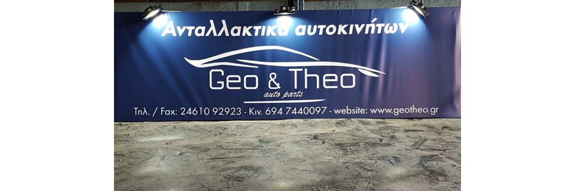 Geo&Theo Mercedes parts